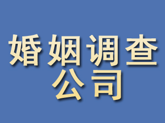 阿图什婚姻调查公司